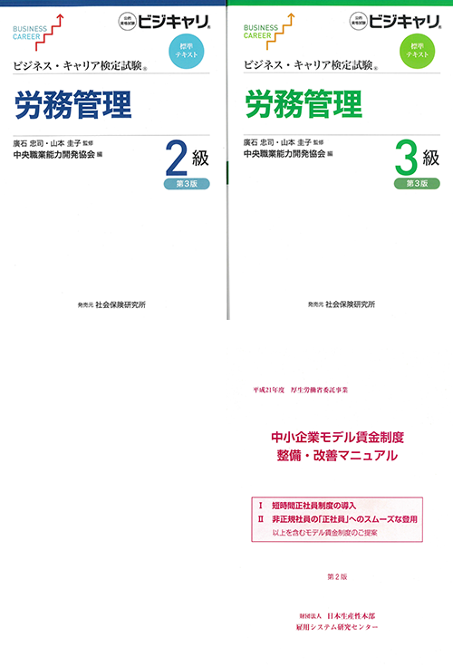 社会保険労務士阿世賀事務所